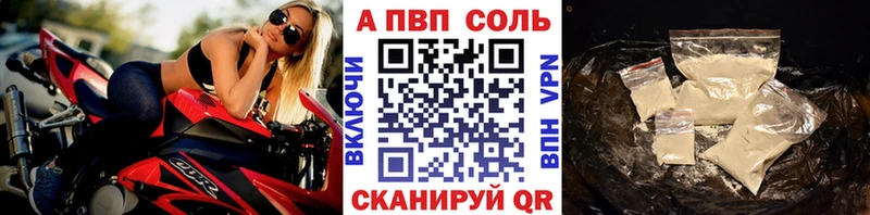 купить наркоту  Пласт  A PVP Crystall 