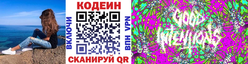 мега вход  Пласт  Кодеин Purple Drank 